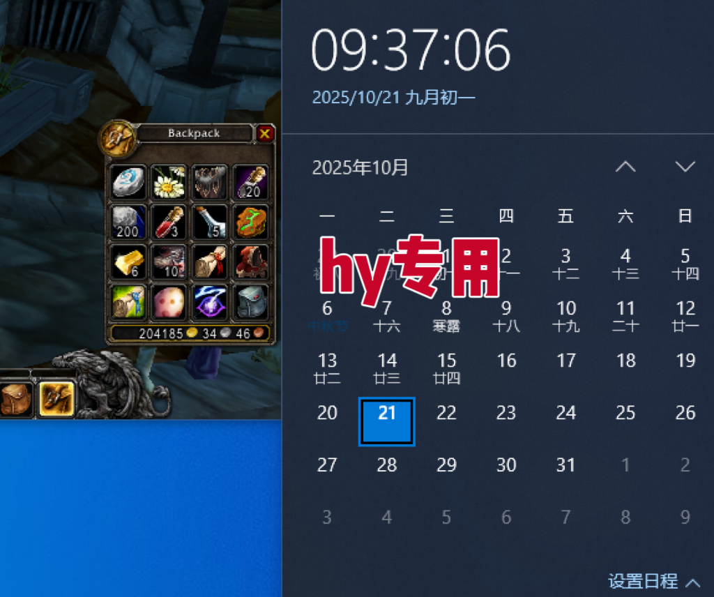 图片[2]-25年底搞钱回家过年，自动游戏挂机掘金，日入千元！-裕启创服