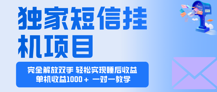 2025全新电脑挂机项目  操作简单，单机当天收益1000+，收益无上限，可…-裕启创服