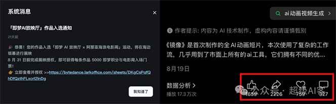 图片[2]-《镜像》AI动画高阶课：全网爆火短片复刻，音频驱动+分镜+特效叠加技法-裕启创服