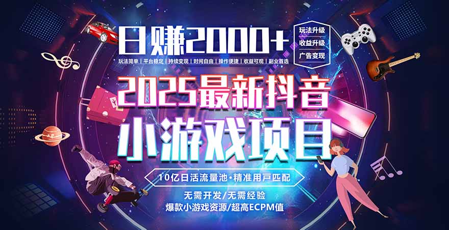 2025风口项目，稳定收入，可保障，小白可入-裕启创服