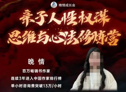 亲子人性权谋思维与心法修炼营,不用卷娃,不用鸡娃-裕启创服