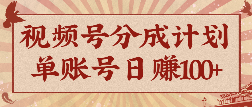 视频号分成计划，AI开花视频玩法，操作简单，10分钟一个，手把手教你操作-裕启创服