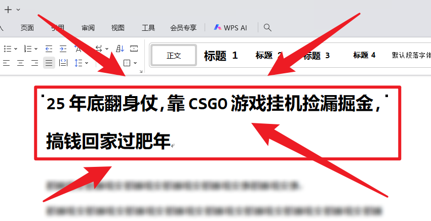 25年底翻身仗，靠CSGO游戏挂机捡漏掘金，搞钱回家过肥年-裕启创服